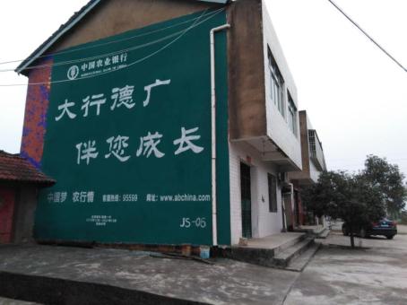 德安制作墙体广告应该关注的问题