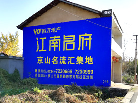 德安墙体广告的选址原则