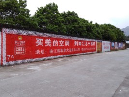 德安墙体广告公司专业与不专业简析
