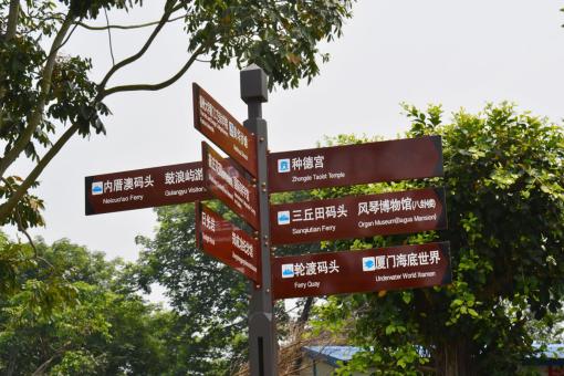 德安5A景区标识标牌系统规范性