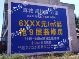 德安墙体广告为什么是企业最优选择？