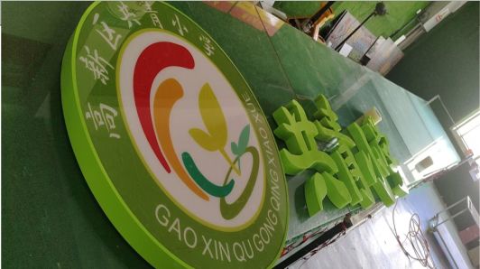 德安常见的发光字类型
