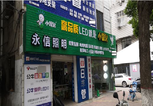 德安喷绘布门头招牌制作过程