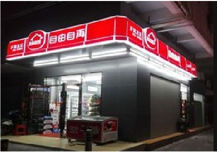 德安便利店灯箱制作材质如何选择？