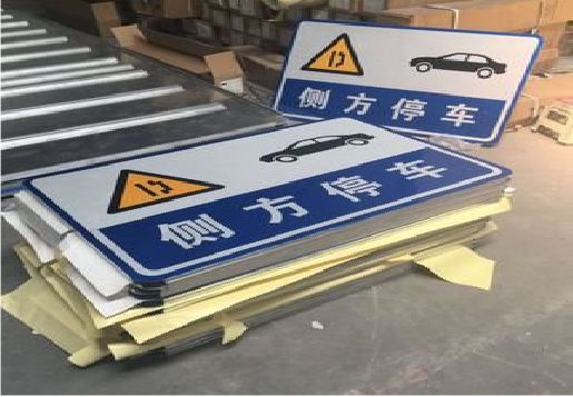 德安反光标识牌的制作流程
