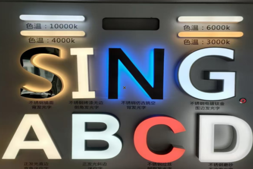 德安发光字的寿命