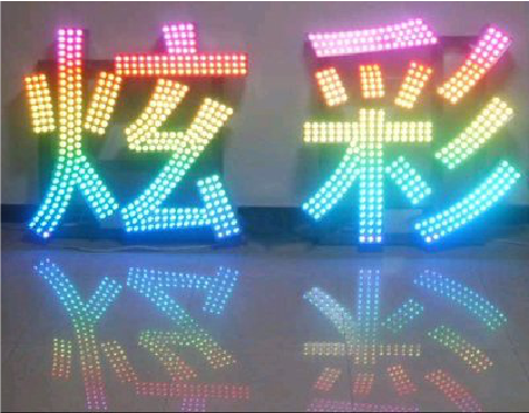 德安LED发光字开始流行的原因。