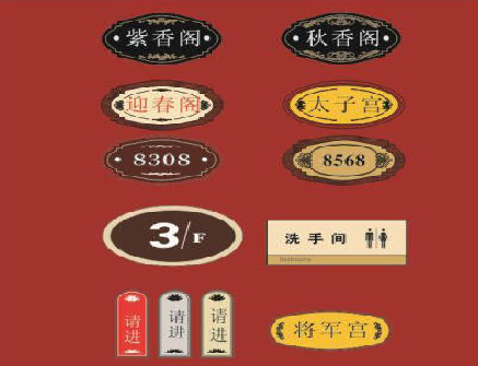 德安门牌设计制作三要素。