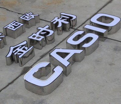 德安定制发光字需要多久？